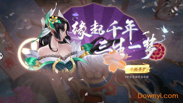 大唐绘卷无限元宝版 游戏截图